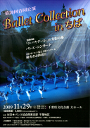 Ballet Collection in Ό`V