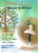 2012�N���\��`���V